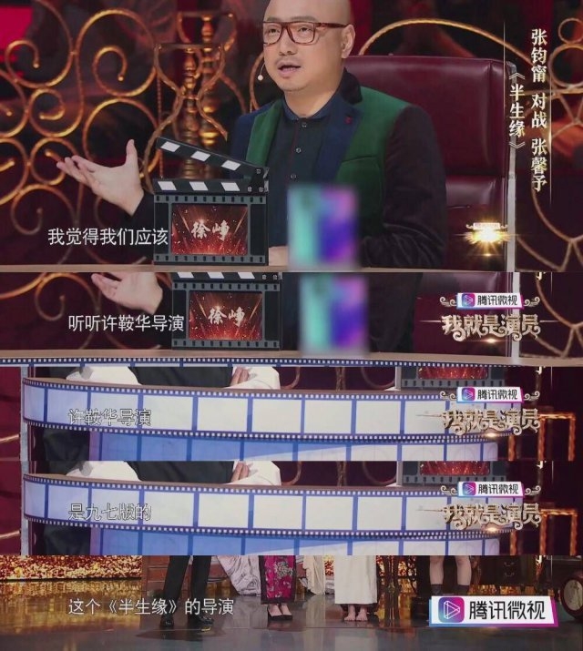 我就是演员20180915期徐峥狂怼章子怡：这个光头强是在找死？（5）