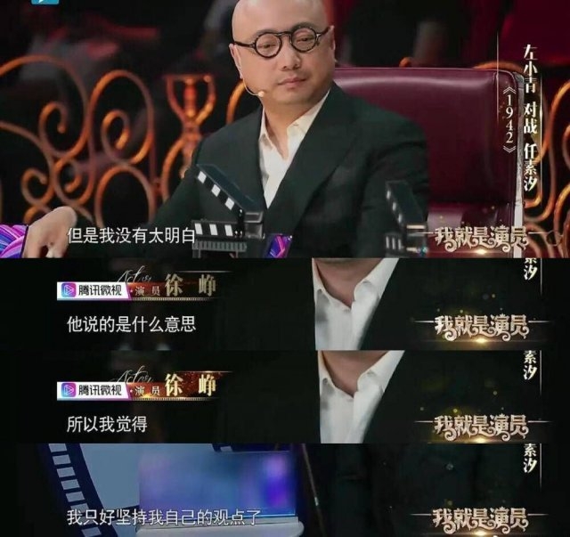 我就是演员20180915期徐峥狂怼章子怡：这个光头强是在找死？（2）