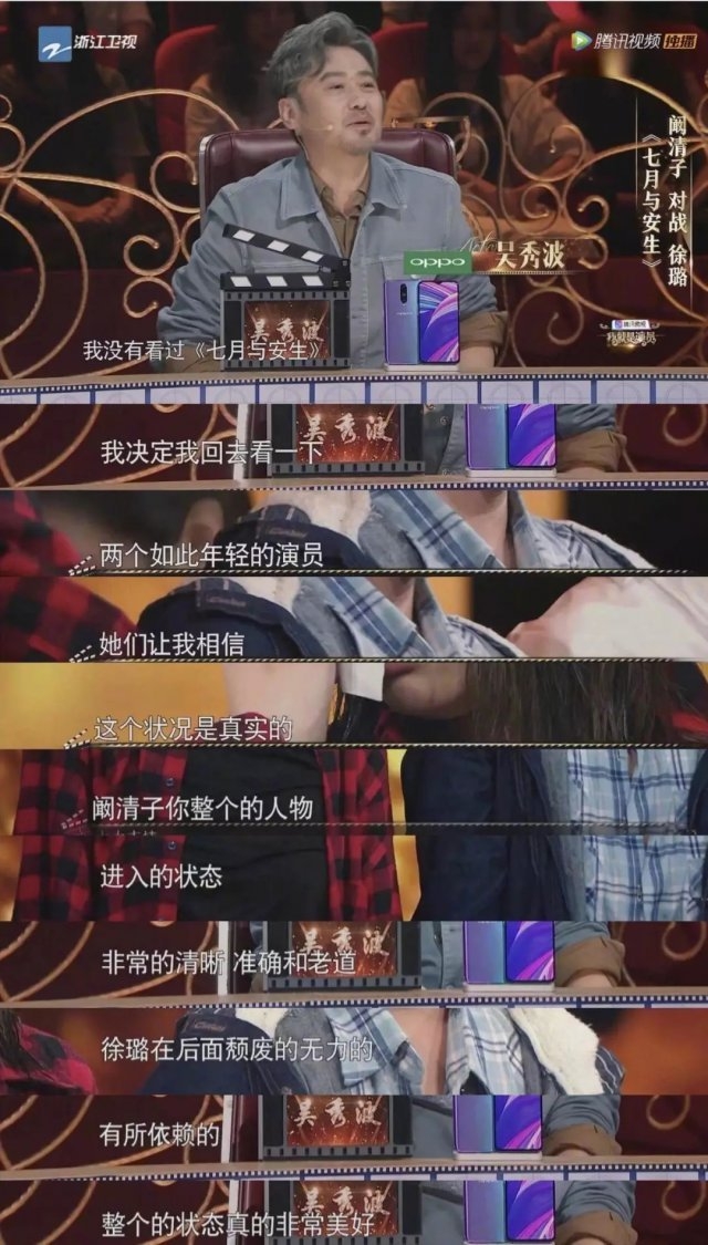 我就是演员20180915期徐峥狂怼章子怡：这个光头强是在找死？