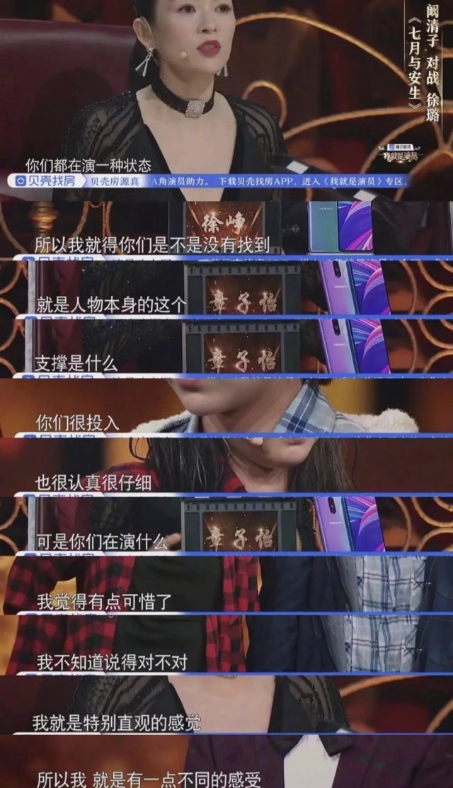 我就是演员20180915期徐峥狂怼章子怡：这个光头强是在找死？