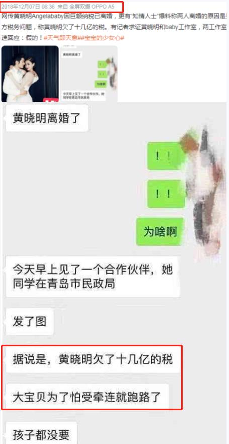 黄晓明和baby官宣离的婚是真的吗（选择春节前离婚原因有三）