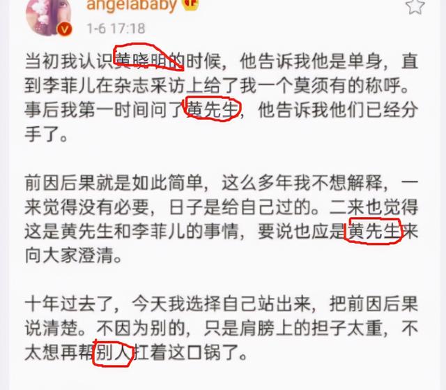 黄晓明和baby官宣离的婚是真的吗（选择春节前离婚原因有三）