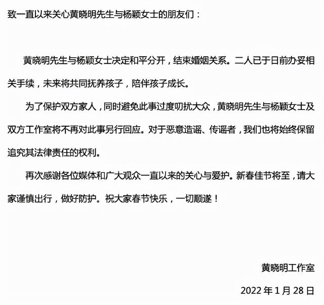 黄晓明和baby官宣离的婚是真的吗（选择春节前离婚原因有三）