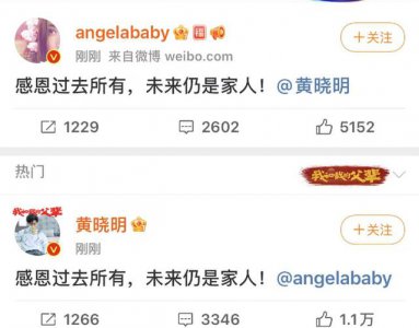 ​黄晓明和baby官宣离的婚是真的吗（选择春节前离婚原因有三）