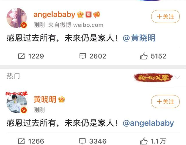 黄晓明和baby官宣离的婚是真的吗（选择春节前离婚原因有三）