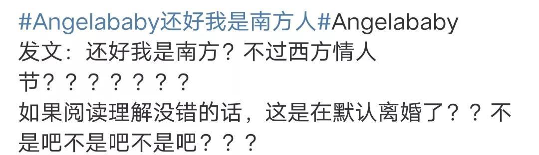 黄晓明和baby官宣离的婚是真的吗（选择春节前离婚原因有三）
