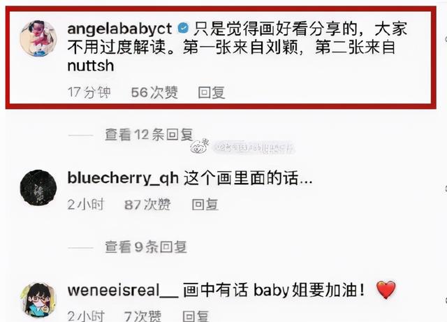 黄晓明和baby官宣离的婚是真的吗（选择春节前离婚原因有三）