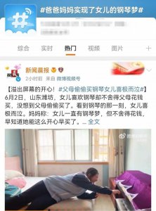 ​爸妈偷偷买回一架钢琴，圆了女儿“小心翼翼”的梦想