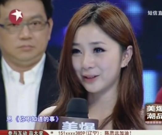 沈思豪陈思远，中国第一奇女陈思远个人资料,本文共（1066字）