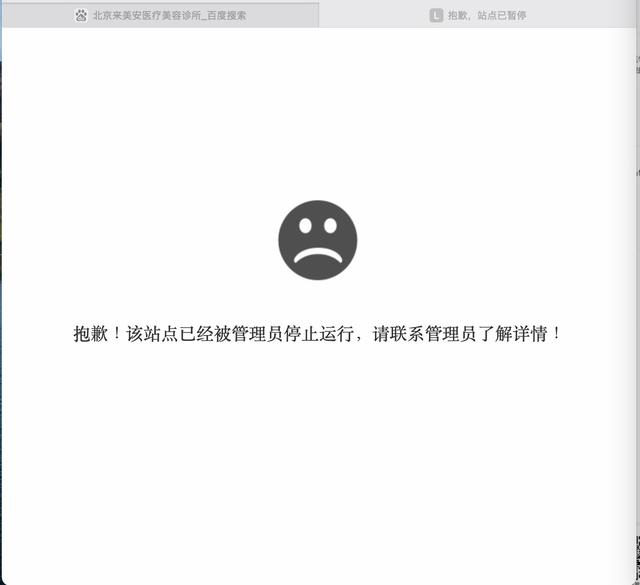 整容失败（一审判涉事机构欺诈应赔偿3倍整容费）