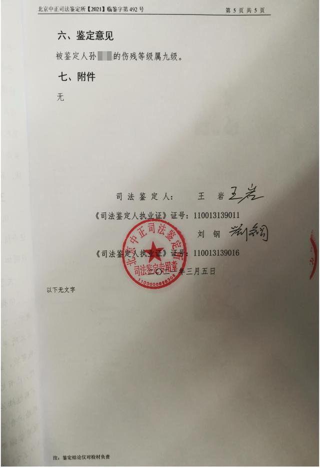 整容失败（一审判涉事机构欺诈应赔偿3倍整容费）