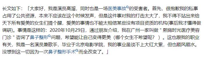 整容失败图片（蛇精脸、猪鼻子、面部僵硬）