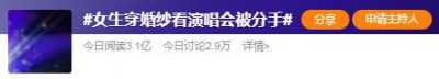 ​王源演唱会婚纱引发的「中国式离婚」