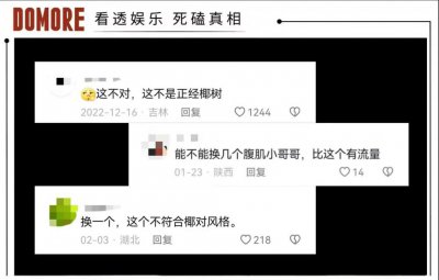 ​椰树的男人味女人味，都是流量的味道