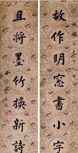 ​书法中的眼指什么(书法的书眼是什么)