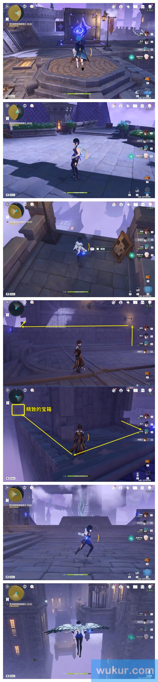《原神》幽夜默示录其三攻略