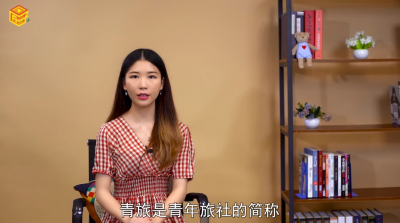 ​青旅是什么