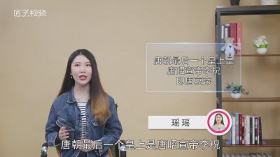 ​唐朝最后的一个皇上是谁