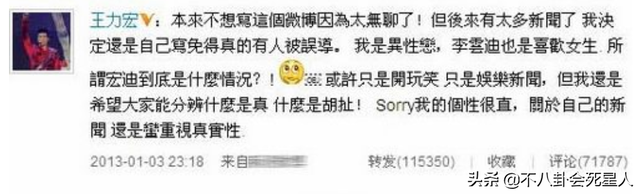 王力宏和李云迪发生了什么(李云迪丑闻曝光)