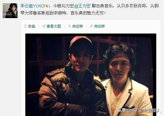王力宏和李云迪发生了什么(李云迪丑闻曝光)