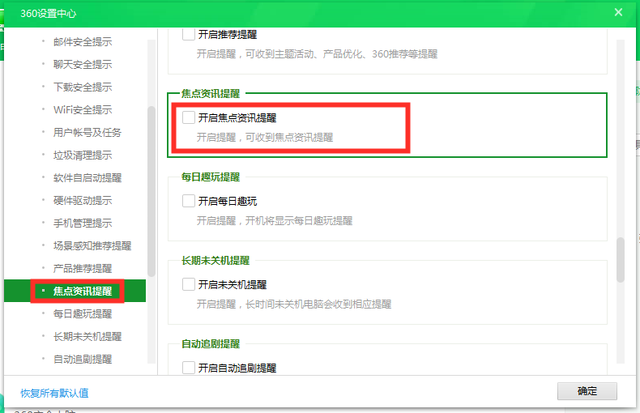 360u盘专杀使用方法(用360彻底清除u盘病毒的方式)
