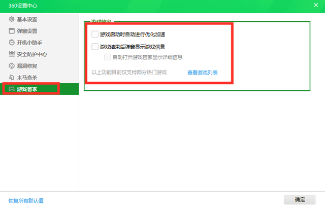 360u盘专杀使用方法(用360彻底清除u盘病毒的方式)