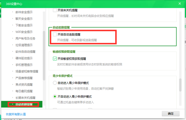 360u盘专杀使用方法(用360彻底清除u盘病毒的方式)