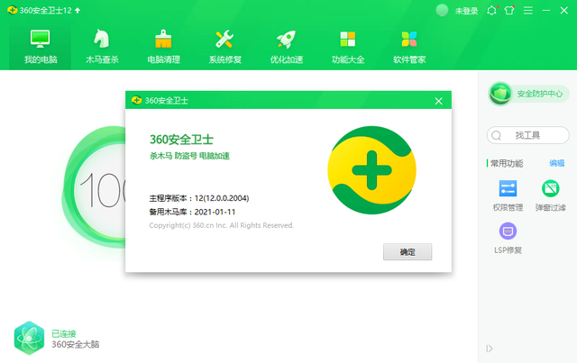 360u盘专杀使用方法(用360彻底清除u盘病毒的方式)