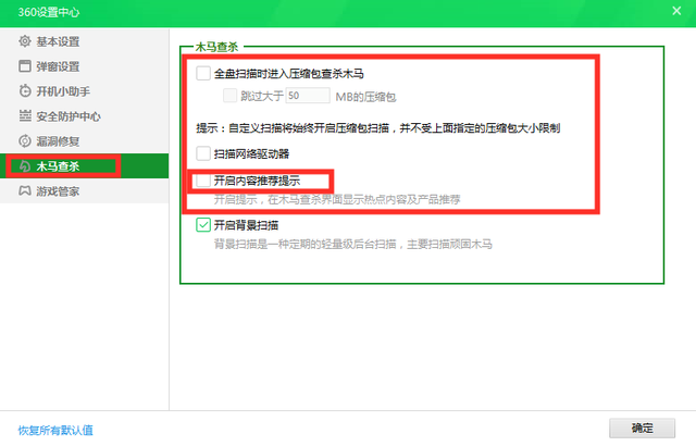 360u盘专杀使用方法(用360彻底清除u盘病毒的方式)