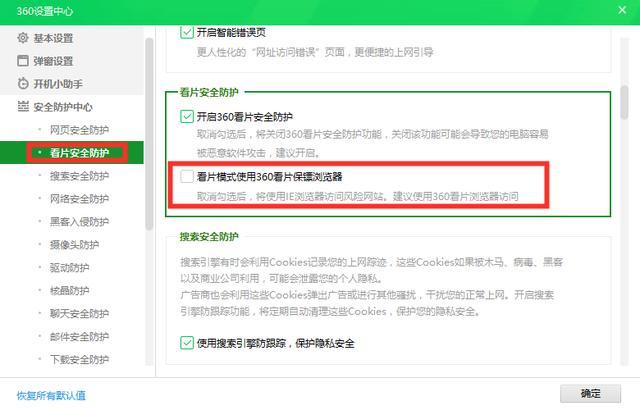 360u盘专杀使用方法(用360彻底清除u盘病毒的方式)