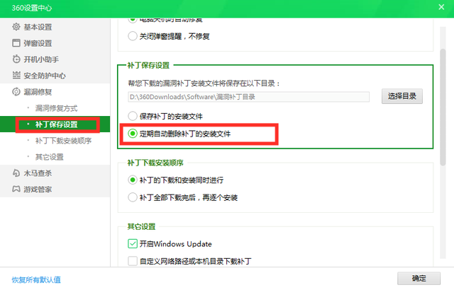 360u盘专杀使用方法(用360彻底清除u盘病毒的方式)