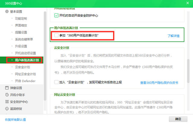 360u盘专杀使用方法(用360彻底清除u盘病毒的方式)