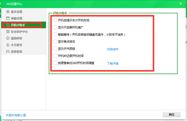 360u盘专杀使用方法(用360彻底清除u盘病毒的方式)