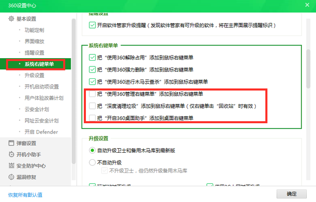 360u盘专杀使用方法(用360彻底清除u盘病毒的方式)