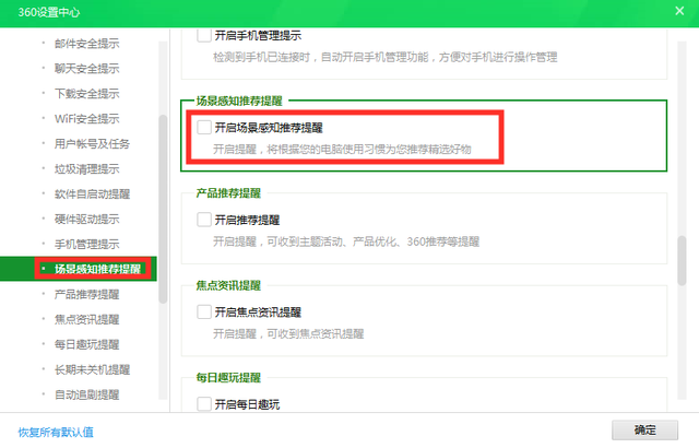 360u盘专杀使用方法(用360彻底清除u盘病毒的方式)