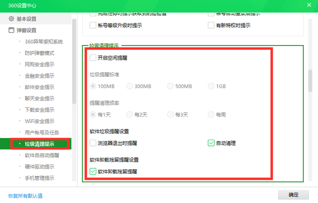 360u盘专杀使用方法(用360彻底清除u盘病毒的方式)