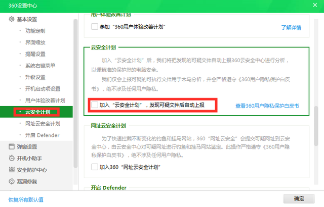 360u盘专杀使用方法(用360彻底清除u盘病毒的方式)