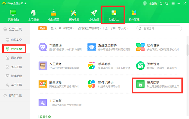 360u盘专杀使用方法(用360彻底清除u盘病毒的方式)