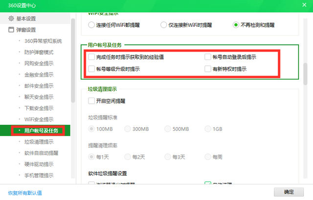 360u盘专杀使用方法(用360彻底清除u盘病毒的方式)