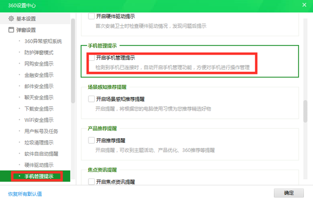 360u盘专杀使用方法(用360彻底清除u盘病毒的方式)