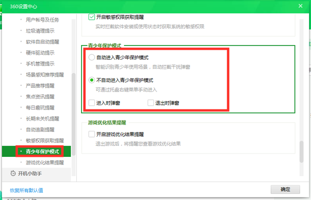 360u盘专杀使用方法(用360彻底清除u盘病毒的方式)