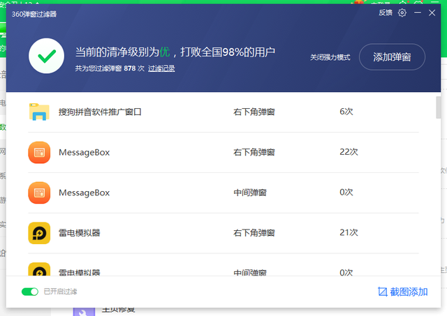 360u盘专杀使用方法(用360彻底清除u盘病毒的方式)