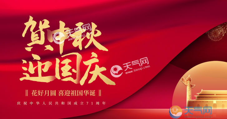 华诞的意思解释,华诞一词怎么用图1