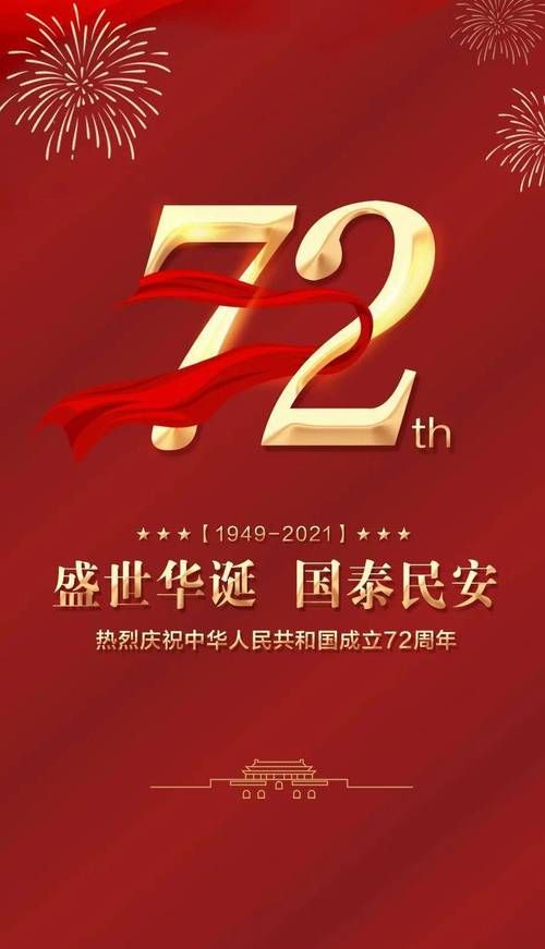 华诞的意思解释,华诞一词怎么用图2