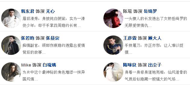 无心法师张显宗女友是谁  张若昀陈瑶个人资料曝光