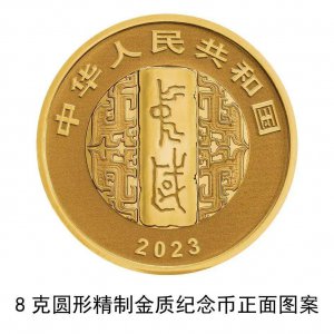 ​央行最新发布！纪念币又上新！发行时间确定→