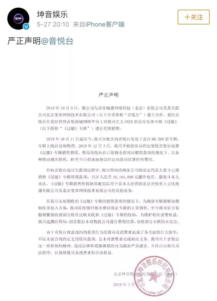 时代峰峻欢迎音悦台回归（国内第一MV网站音悦台即将上线）