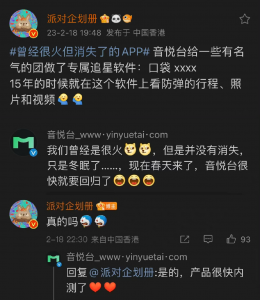 ​时代峰峻欢迎音悦台回归（国内第一MV网站音悦台即将上线）