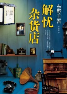 ​东野圭吾豆瓣评分高的作品（东野圭吾口碑评分8+的六本推理小说）