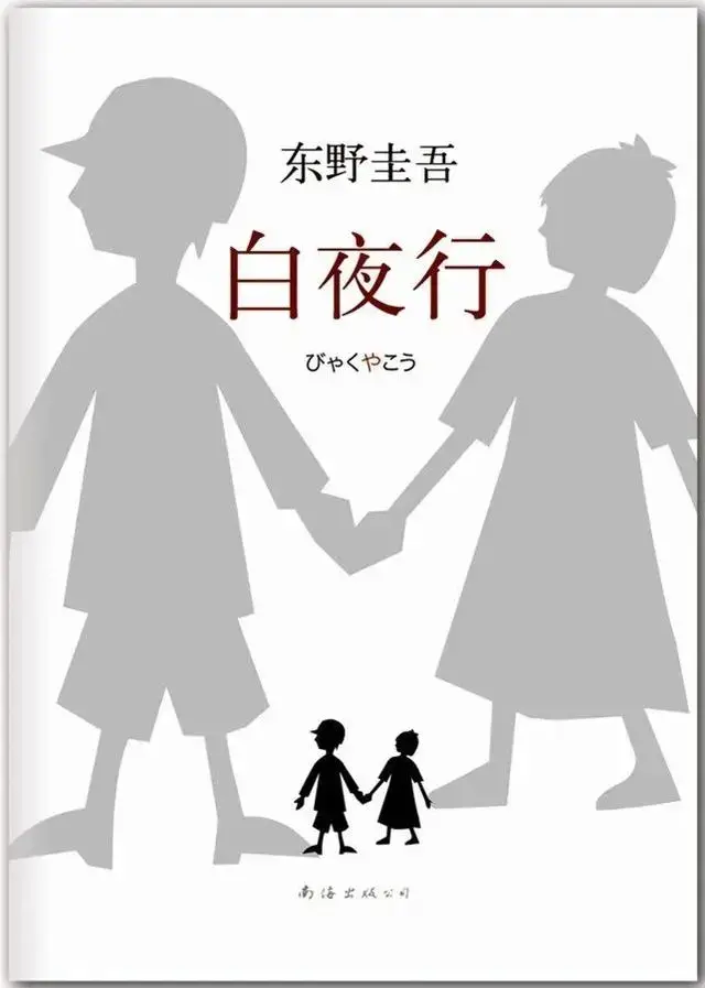 东野圭吾豆瓣评分高的作品（东野圭吾口碑评分8+的六本推理小说）